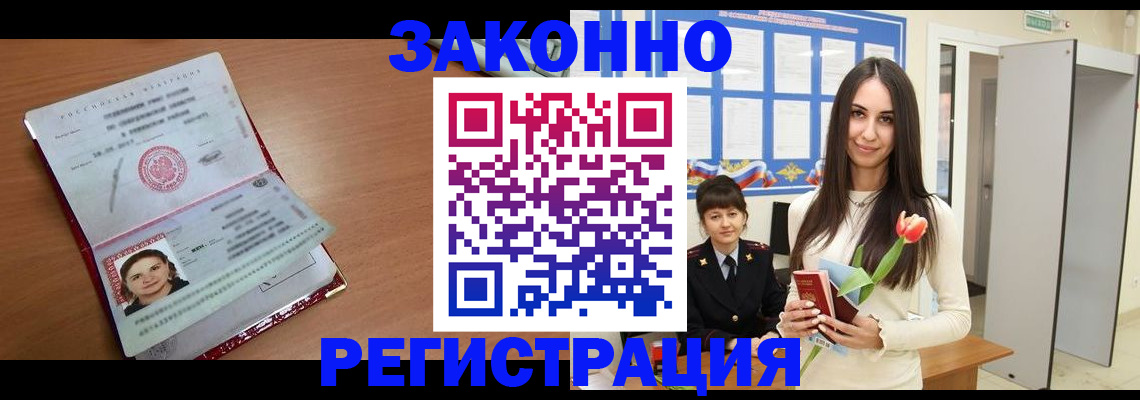 регистрация в Югорске