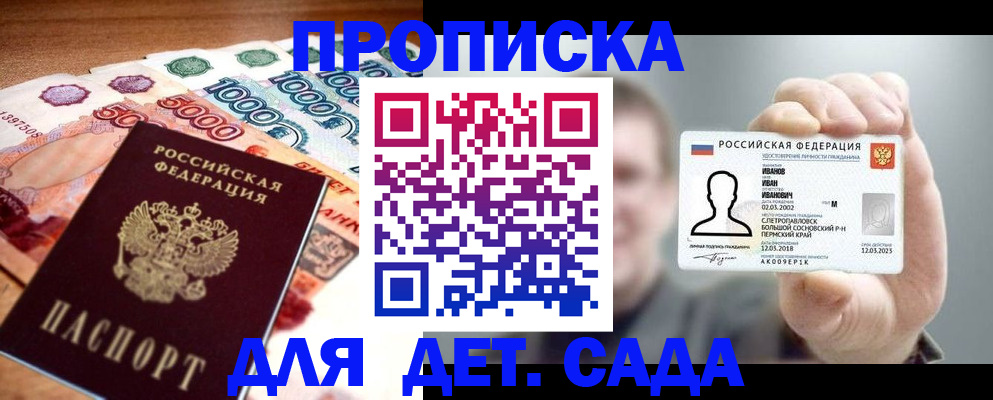 прописка для военкомата в Югорске