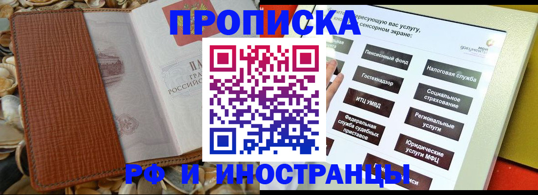 регистрация для школы в Югорске