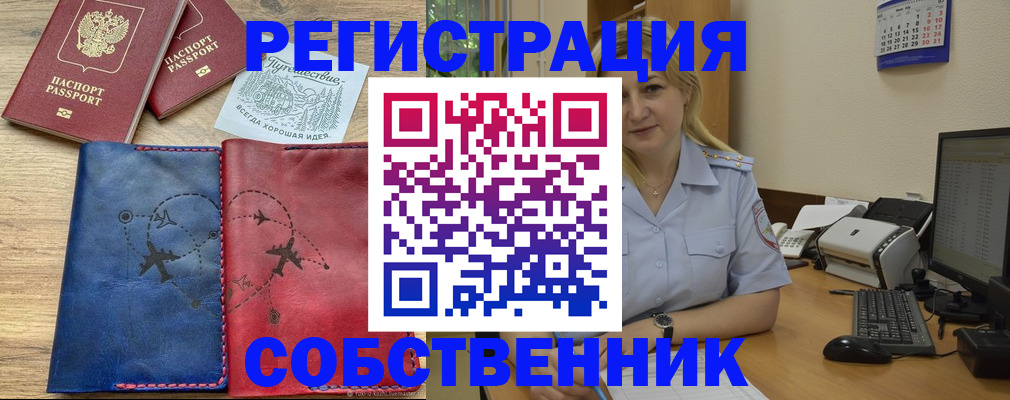 пропишу в квартире в Югорске
